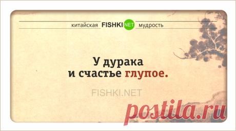 24 мудрые китайские пословицы и поговороки
