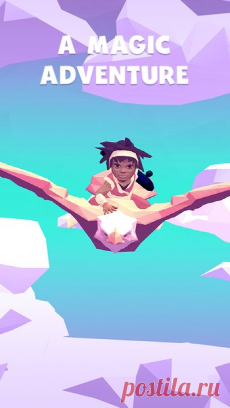 [Sale-iOS] Infinite Skater Начните психоделическое приключение с духовного пробуждения и магического скейтбординга. В Infinite Skater вы будете продвигаться через потрясающие пейзажи из богатой фантазии художника Йона Дингеса. Выберите воплощение, сделайте подношения духу животных, покатайтесь на орлах в небе и перепрыгивайте через препятствия на белом волке. 75 руб. -&gt; Бесплатно Ссылка: ====================== #app_store #распродажа@app_4u
