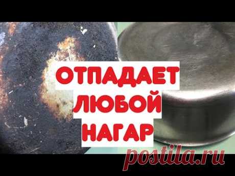 ✅Без УСИЛИЙ, ЗА 5 минут ЛЮБУЮ ПОСУДУ!