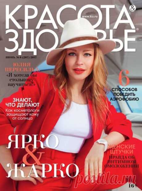 Здоровье №6