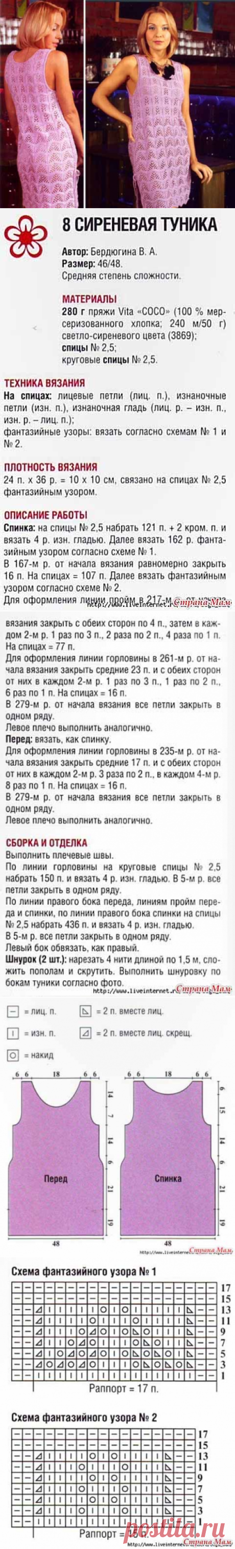 Сиреневая туника