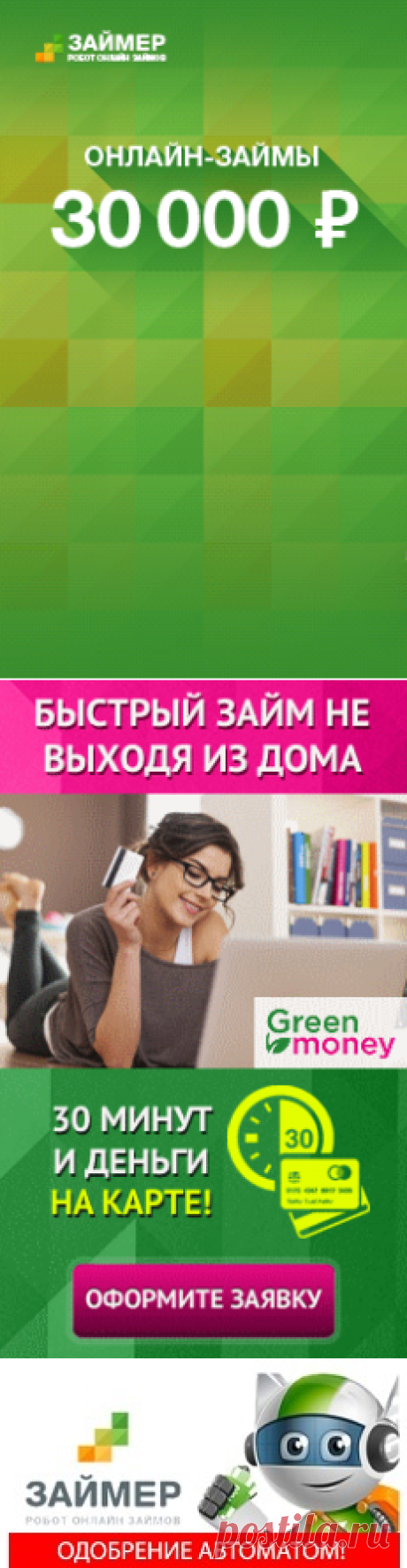 Подбор кредита