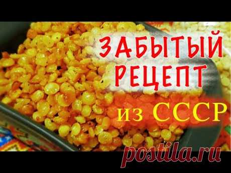ЛЮБИМЫЙ ВСЕМИ, но забытый рецепт из ДЕТСТВА
