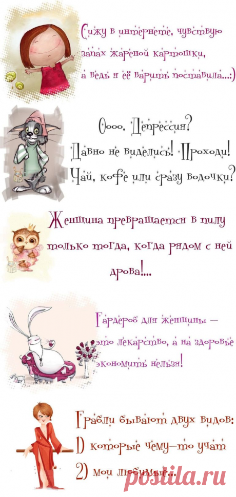 15 смешных цитат о жизни женщины