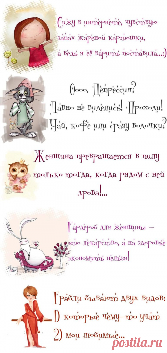15 смешных цитат о жизни женщины