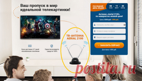 Супер антенна Aerial 2100 — это лохотрон и развод | Выживи сам