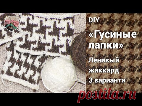 DIY Узор 