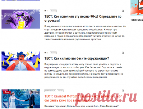 Тесты - Лайфхакер