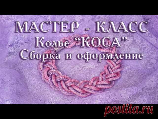 TUTORIAL. Beadcrochet necklace 