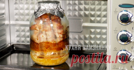 Шашлык в банке: буду снова готовить на Пасху (и вкусно, и духовка чистая) | Кухня наизнанку | Яндекс Дзен