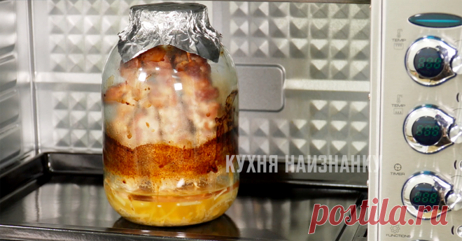 Шашлык в банке: буду снова готовить на Пасху (и вкусно, и духовка чистая) | Кухня наизнанку | Яндекс Дзен