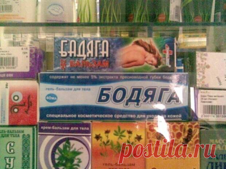 Забытые средства. Бодяга | ПолонСил.ру - социальная сеть здоровья
