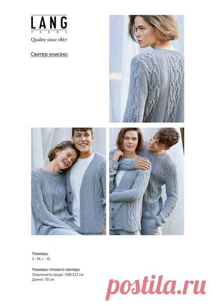 Запись на стене Перевод описания свитера из журнала Lang Yarns#свитер_женский@uzor_spicami, #свитер_мужской@uzor_spicamiописаниеИсточник: https://sun9-55.userapi.com/impg/56JT_YUe8Xd9BN-V6QvzIMRxtd9LEHj9Z1ejvg/iKHOblMPkSU.jpg?size=1527x2160&quality=96&proxy=1&sign=57041e96bdb5dfc9491b1e913c034339&type=album