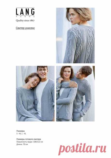 Запись на стене Перевод описания свитера из журнала Lang Yarns#свитер_женский@uzor_spicami, #свитер_мужской@uzor_spicamiописаниеИсточник: https://sun9-55.userapi.com/impg/56JT_YUe8Xd9BN-V6QvzIMRxtd9LEHj9Z1ejvg/iKHOblMPkSU.jpg?size=1527x2160&quality=96&proxy=1&sign=57041e96bdb5dfc9491b1e913c034339&type=album
