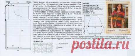Вяжем, Вяжем, Вяжем (Вязание)!!! Кофта, спицы.