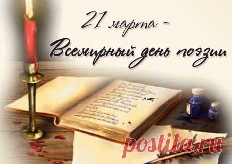 Поэзия действительно прекрасна,
Все фразы гармонично сплетены!
Поэзия, как солнце, светит ясно,
Чтоб души у людей стали ясны!