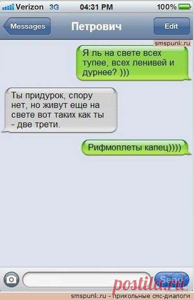 Прикольные женские смс. Женская подборка №krashevseh-38300826022020 | Краше Всех