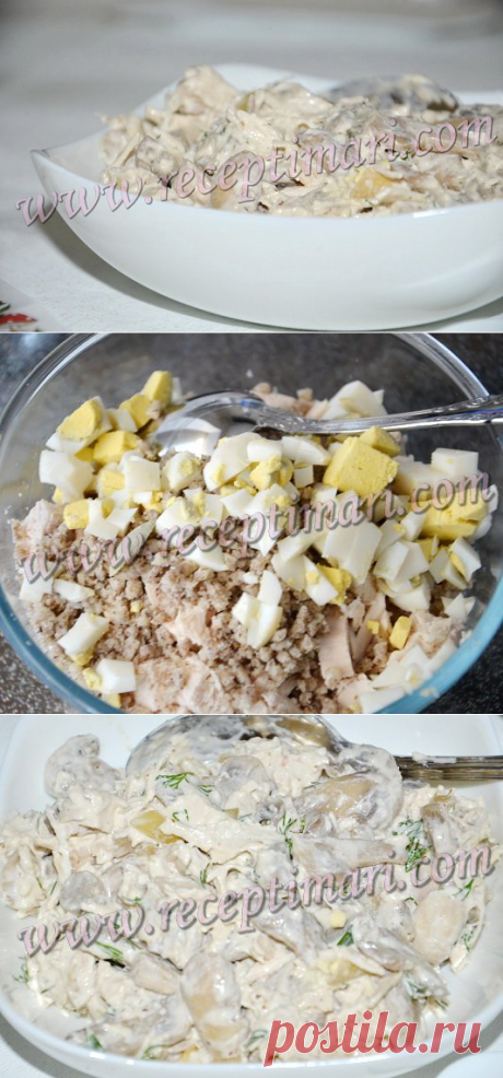 Салат Шерлок. Салат из куриной грудки, грибов и грецких орехов