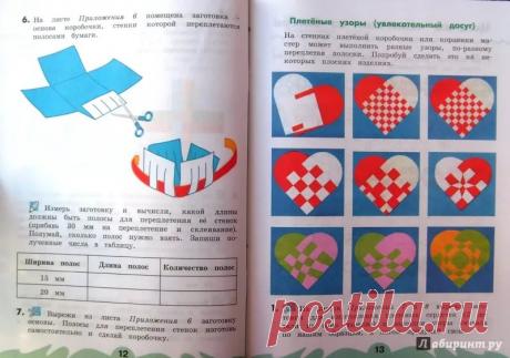 урок технологии 4 класс гофрированная подвеска из бумаги конышева: 11 тыс изображений найдено в Яндекс.Картинках