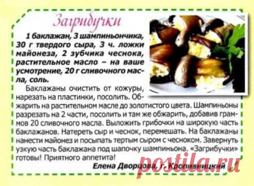 Загрибучки