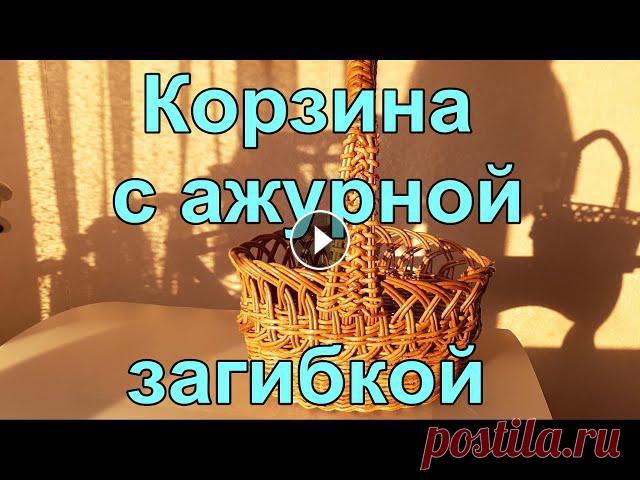 Друзья, эту корзину с ажурной загибкой я плела из трубочек покрашеных самовареной морилкой из коры дуба.Добиться такого натурального цвета лозы никаки...