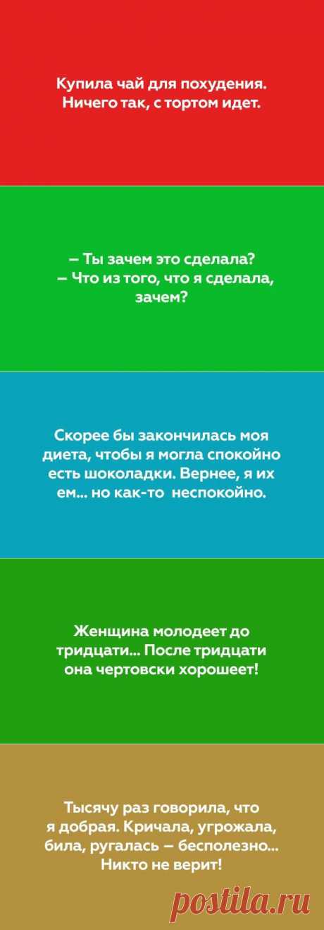 24 жизненные открытки / Все для женщины