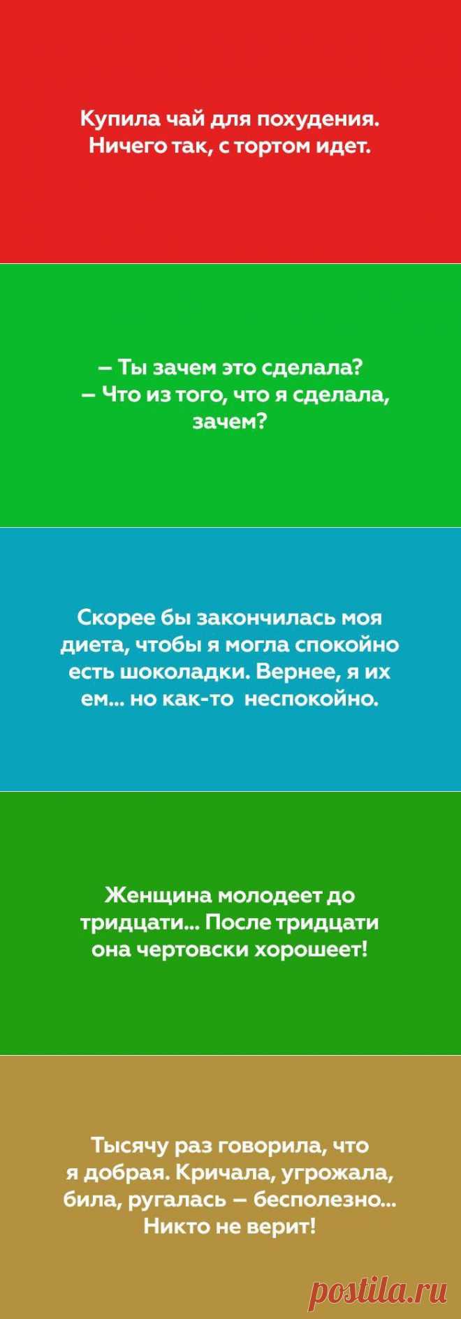 24 жизненные открытки / Все для женщины
