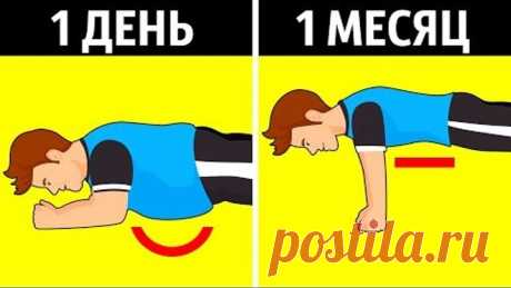 Выполняйте 8-минутную Тренировку Перед Сном. Через Месяц Результат Удивит Вас