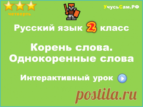 УчусьСам / УчусьСам