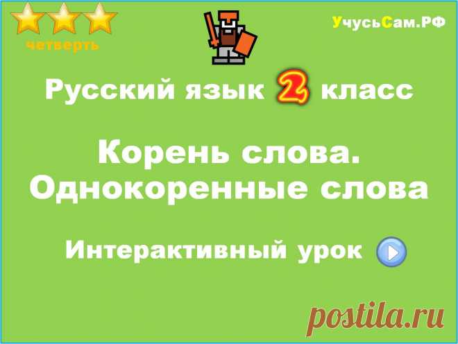 УчусьСам / УчусьСам