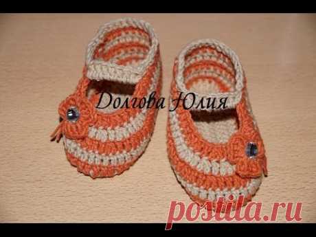 Вязание крючком. Тапочки балетки ///   Crochet for beginners. ballerina slippers - YouTube