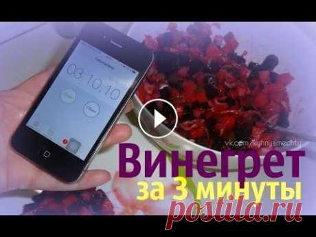 Винегрет. Нарезка кубиками.Блендер Phillips HR1669 . #натальяневзорова #кухня #домненатв Дом моей мечты https://www.youtube.com/user/domnenatv Дом моей мечты в ВК https://vk.com/domnenatv Дом моей мечты ...