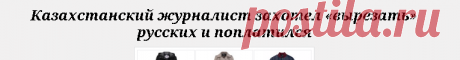 Новость дня