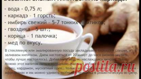 Имбирный порошок - чай