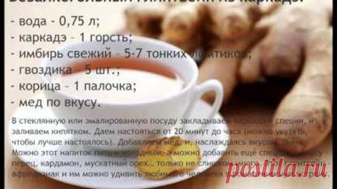 Имбирный порошок - чай