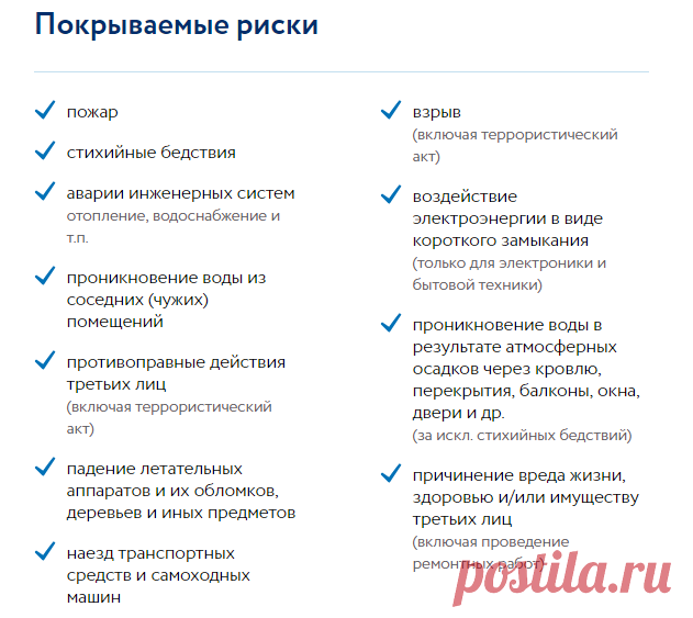 (36) Страховая компания ВСК