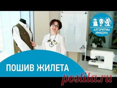 Модный жилет своими руками. Пошив удлиненного жилета