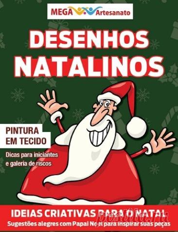 МИР  ПРЕКРАСЕН: Mega Artesanato Ed.161 Desenhos Natalinos