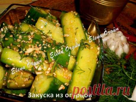 Закуска из огурцов | Русская кухня