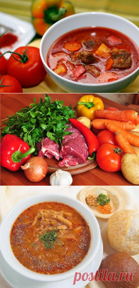 Обычные супы Вам надоели? Приготовьте сытный бограч! — Вкусные рецепты