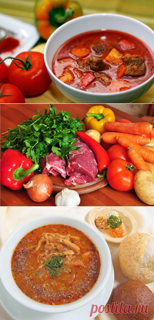 Обычные супы Вам надоели? Приготовьте сытный бограч! — Вкусные рецепты
