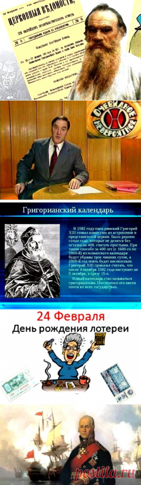 24 февраля — Страна СССР: всё о Советском Союзе