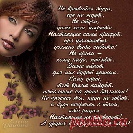 НЕ ВРЫВАЙСЯ ТУДА,ГДЕ НЕ ЖДУТ.....