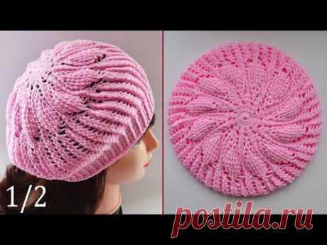 Весенний берет крючком. 1/2 часть МК. Takes crocheted
