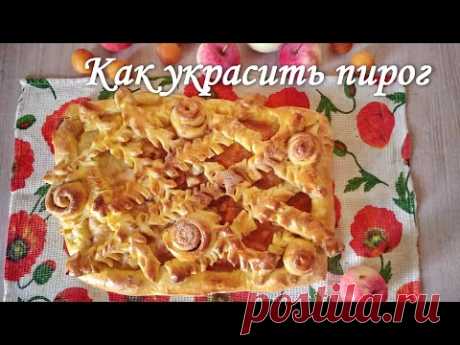 Как украсить пирог из дрожжевого теста