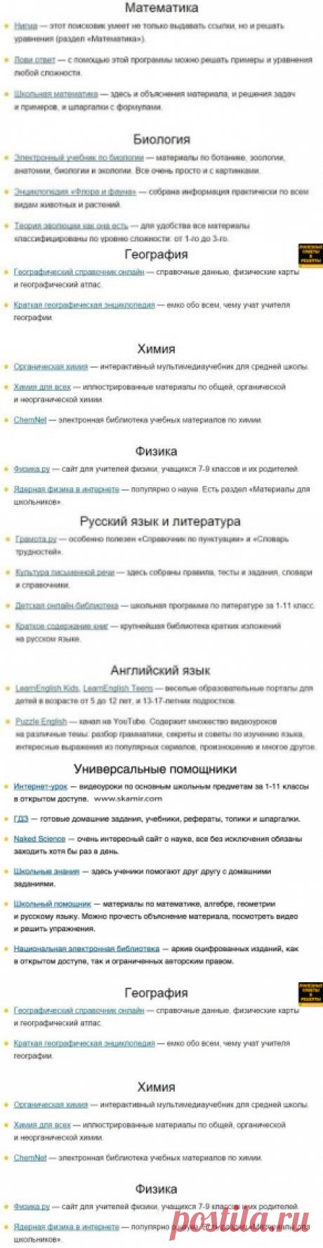 (36) Одноклассники