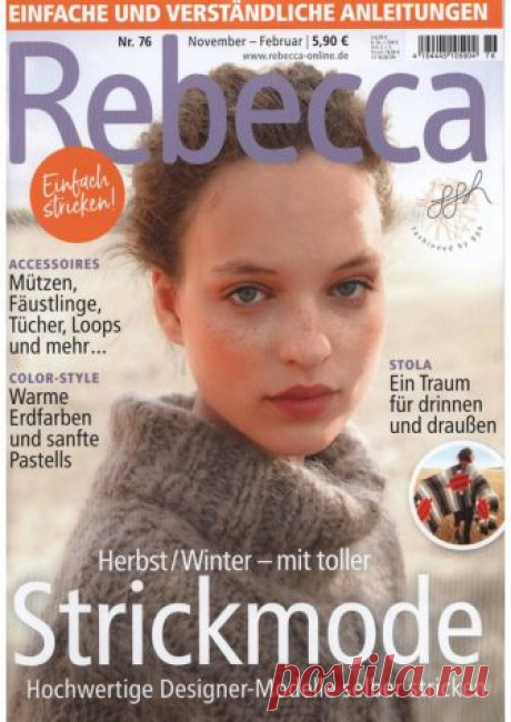 Rebecca - №76 2018