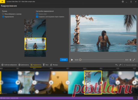 Video Editor: Бесплатная Программа для Монтажа Видео - Icecream Apps