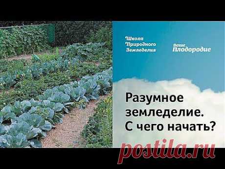 Новости интеллектуального развития: Садоводство