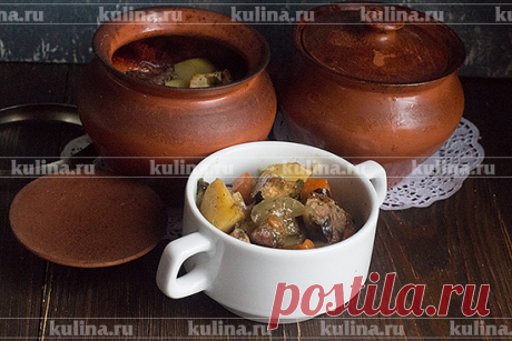 Жаркое в горшочках – рецепт приготовления с фото от Kulina.Ru